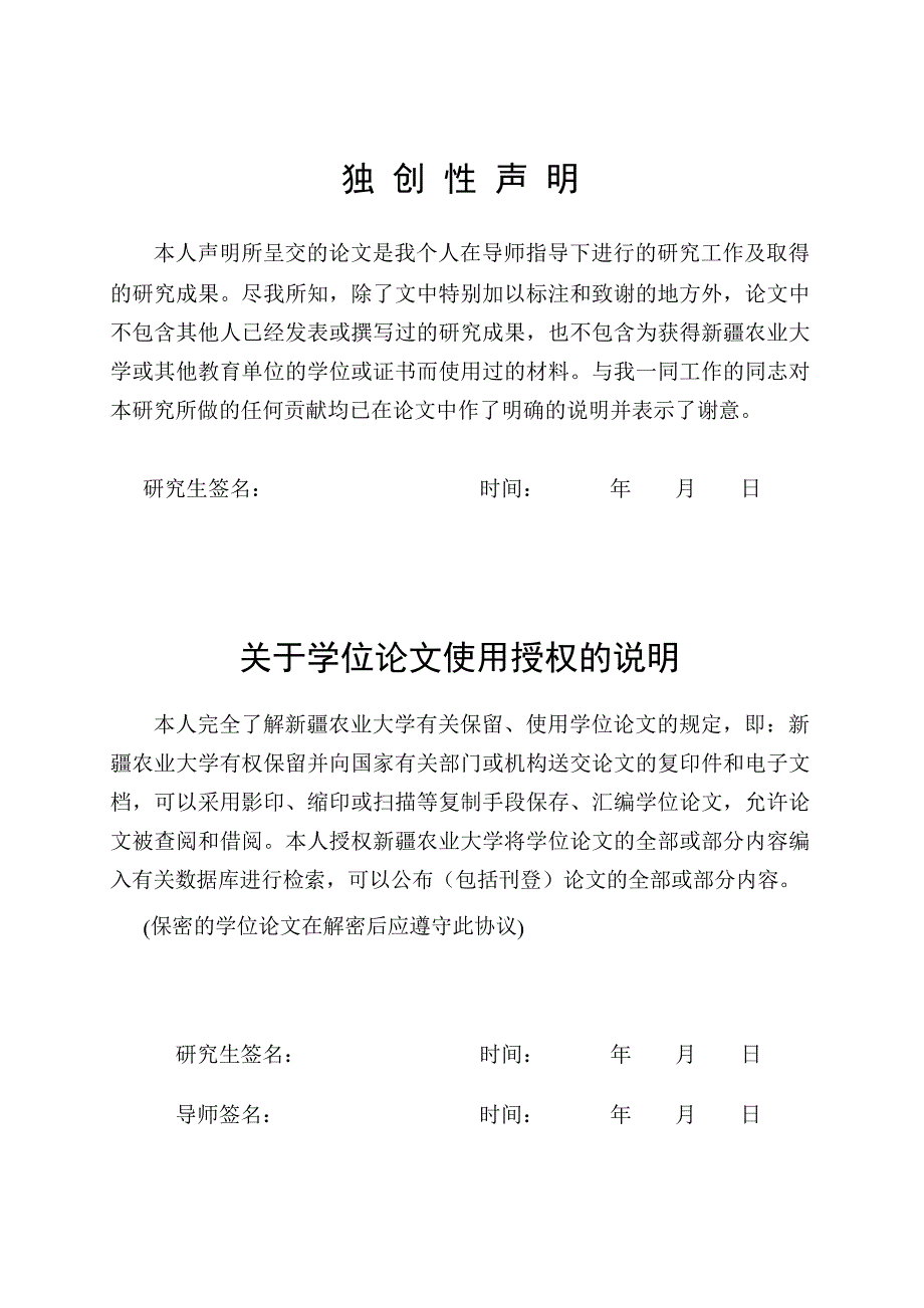 带水平上室型调压井结构三维有限元静动力稳定分析（学位论文-工学）_第3页