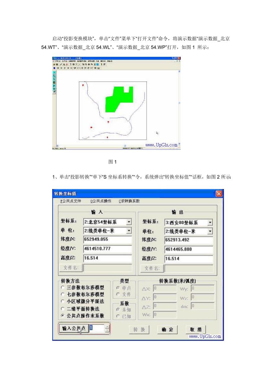 mapgis技巧_第2页