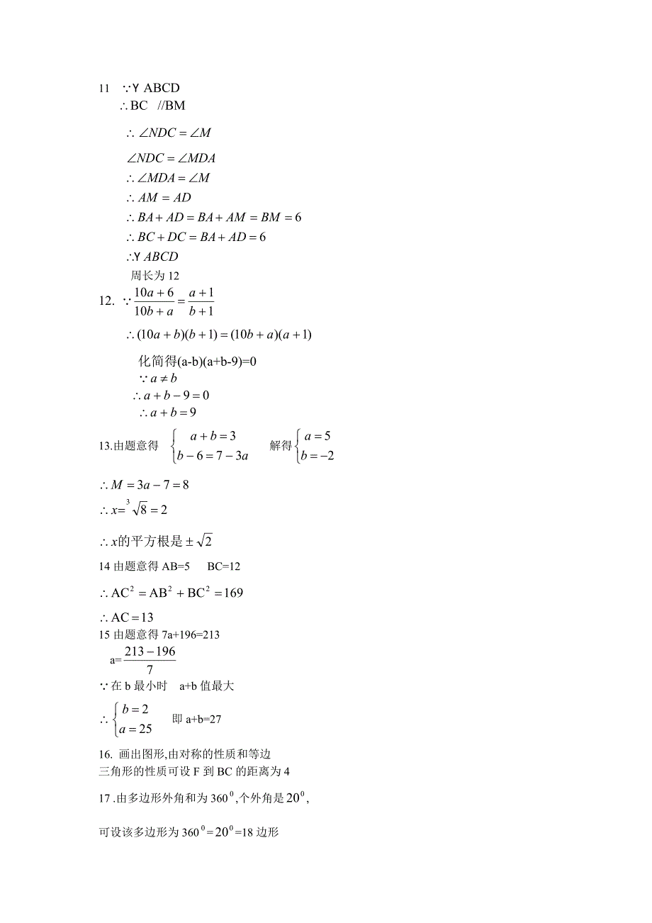 2007年第十八届希望杯_第4页