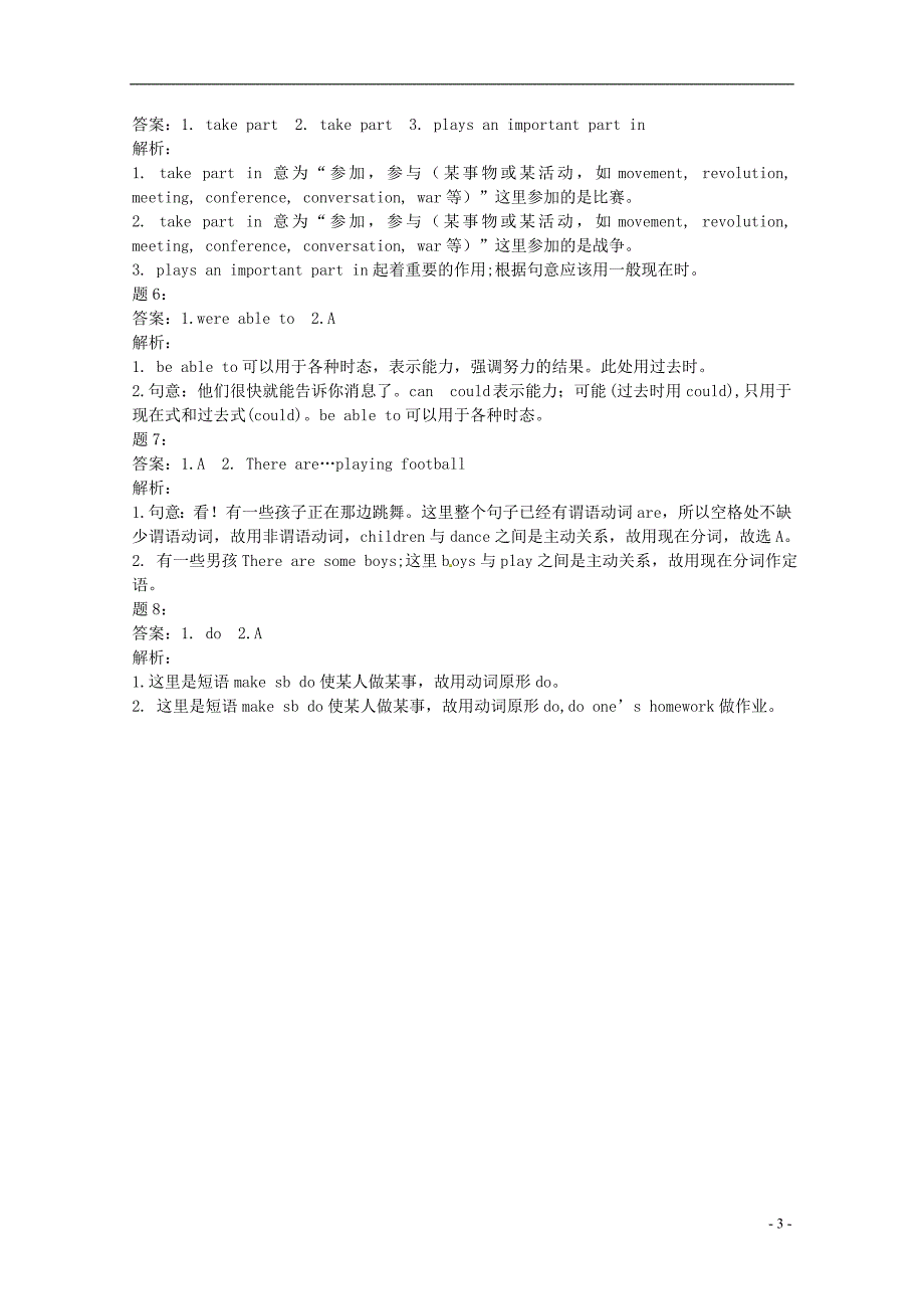 北京市2014-2015学年八年级英语上册 Unit 7 Will people have robots课后练习一（含详解）（新版）人教新目标版_第4页