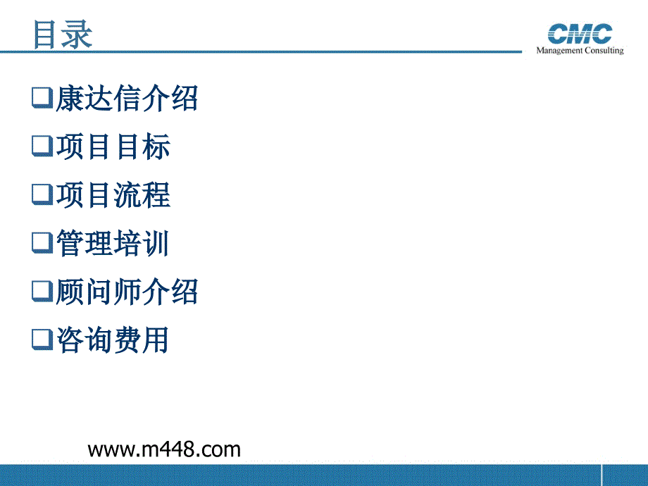 云海计算机通讯公司生产计划与物流流程改善初步方案(ppt 30)_第2页