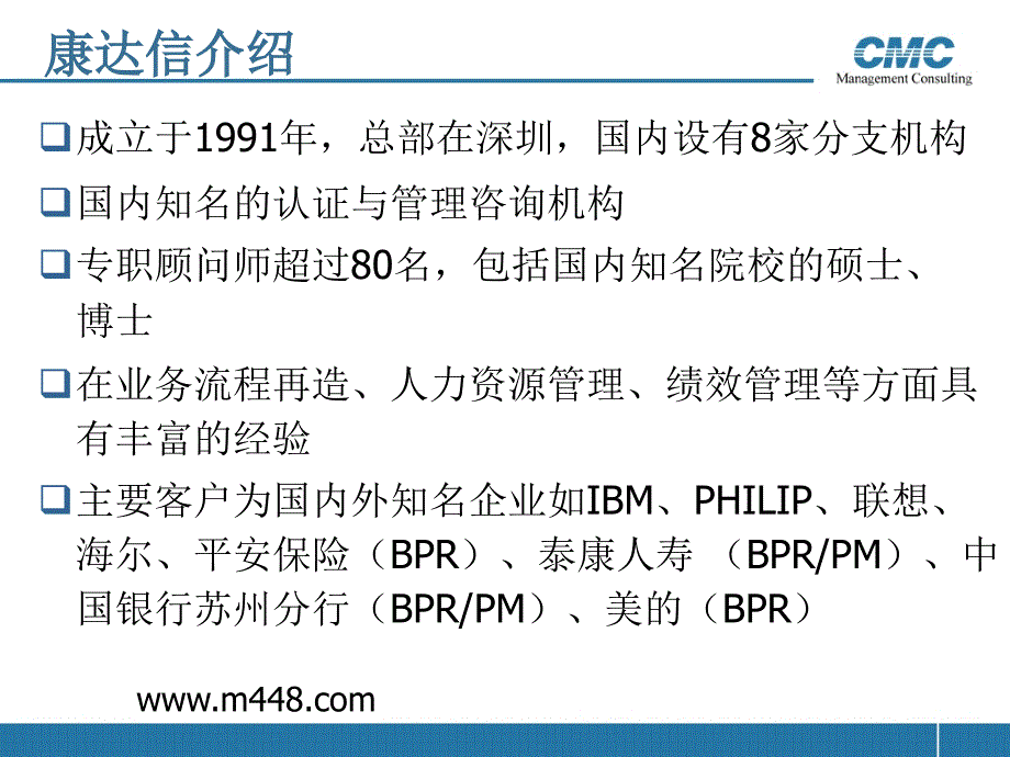 云海计算机通讯公司生产计划与物流流程改善初步方案(ppt 30)_第3页