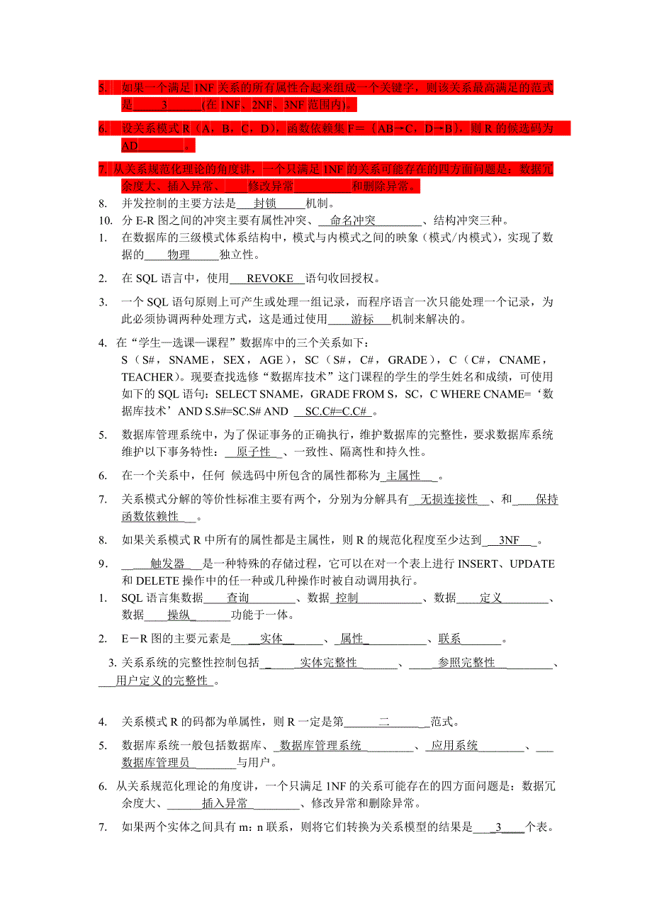 SQL填空题_第3页