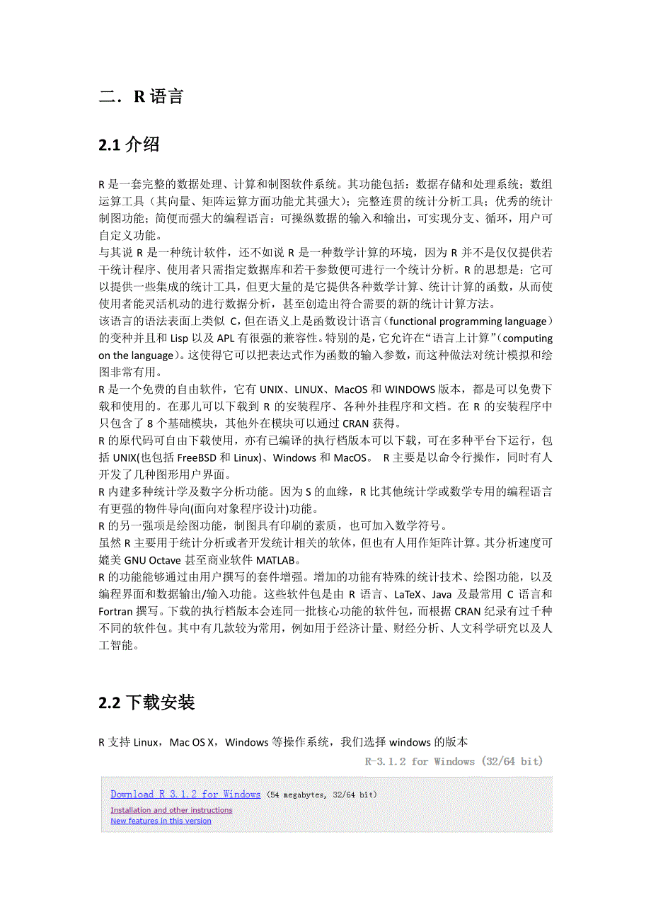 RapidMiner,R,rJava,ProM配置安装_第4页