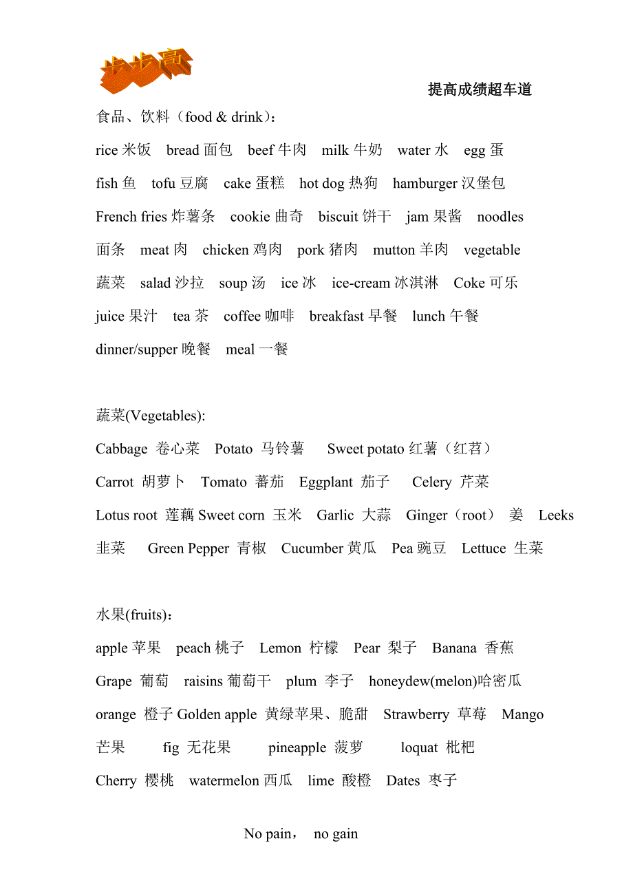 人称代词,名词的数与格_第3页