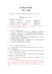 江西省萍乡中学2011届高三下学期月考试卷(语文)