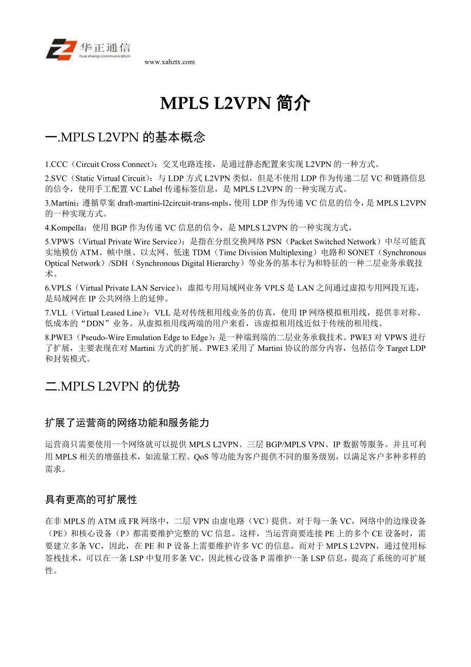 MPLS L2VPN简介_第1页