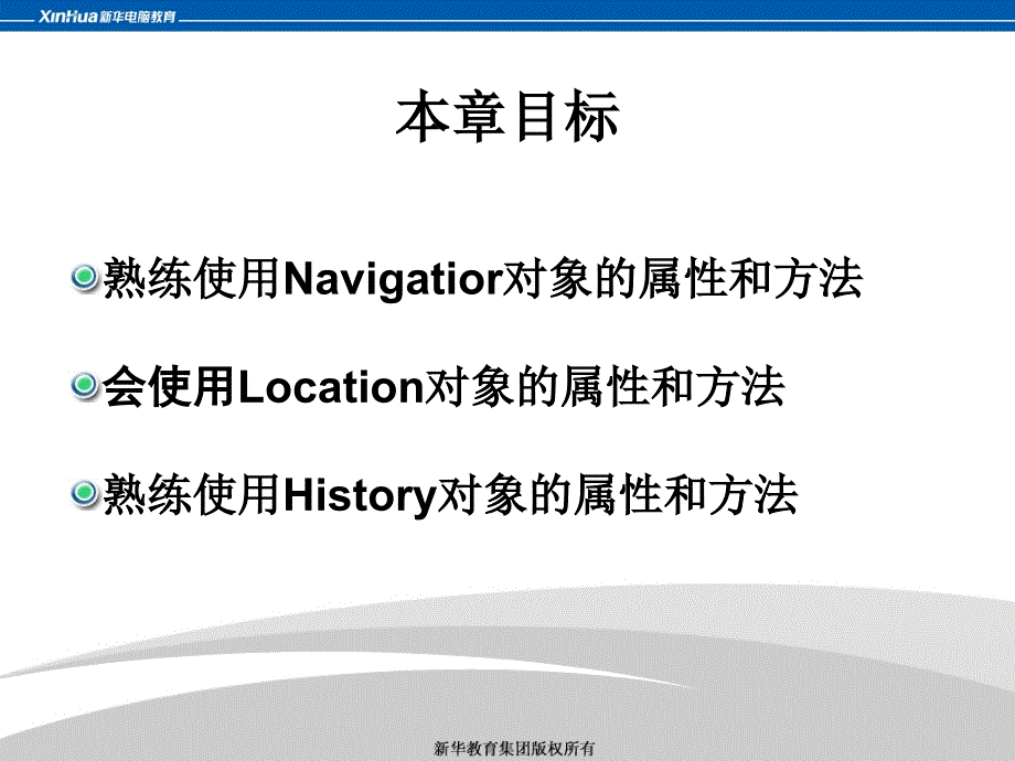 windows对象的属性和方法_第2页