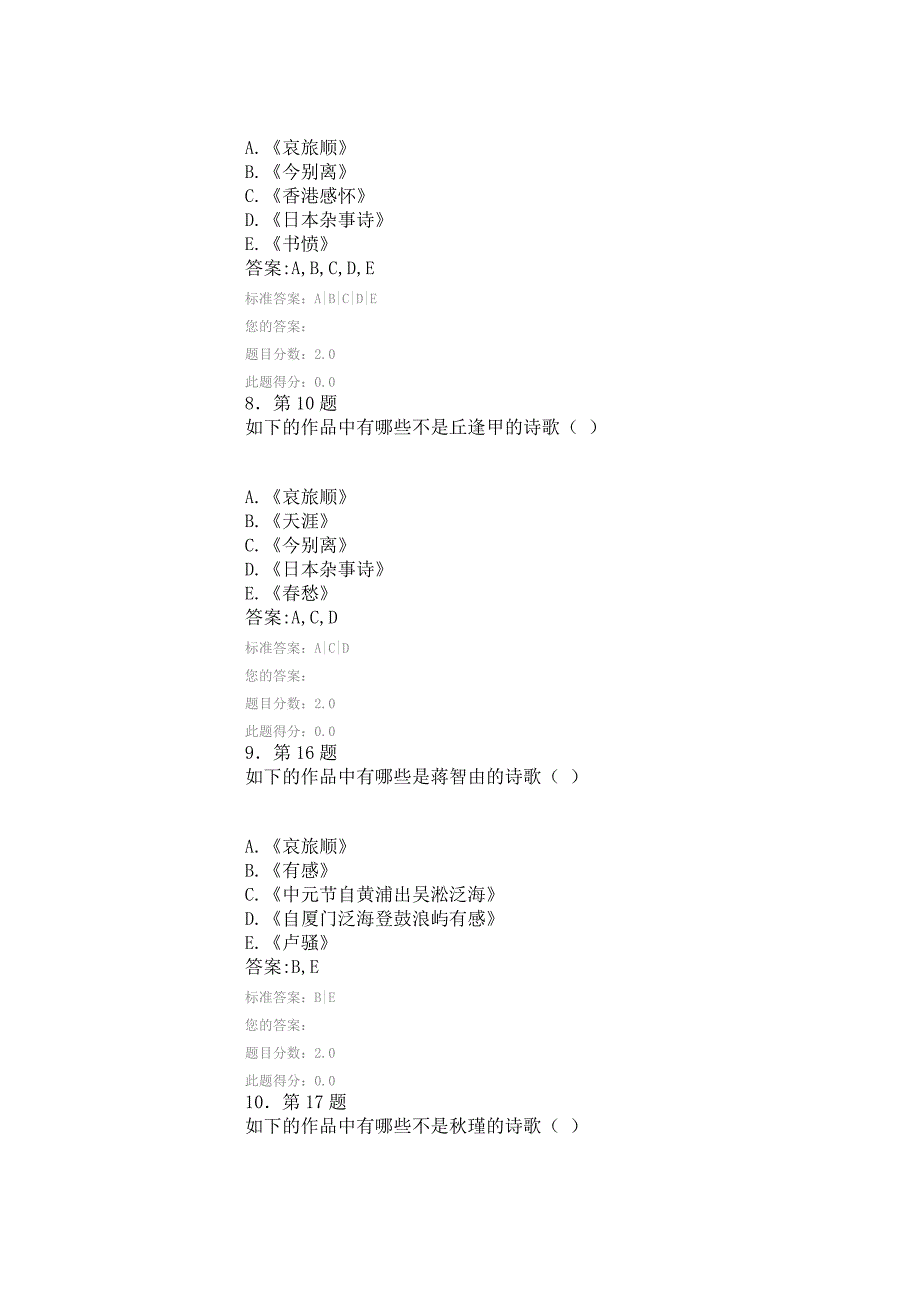 中国近代文学作品导读_第3页