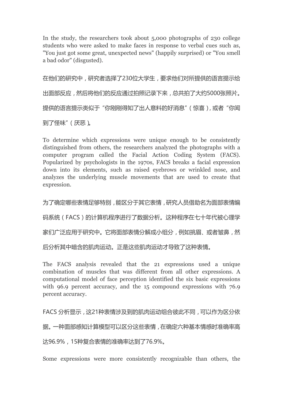 人类表情丰富超乎你想象共有21种表情_第3页