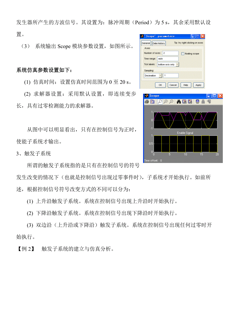 simulink第四次课程_第4页