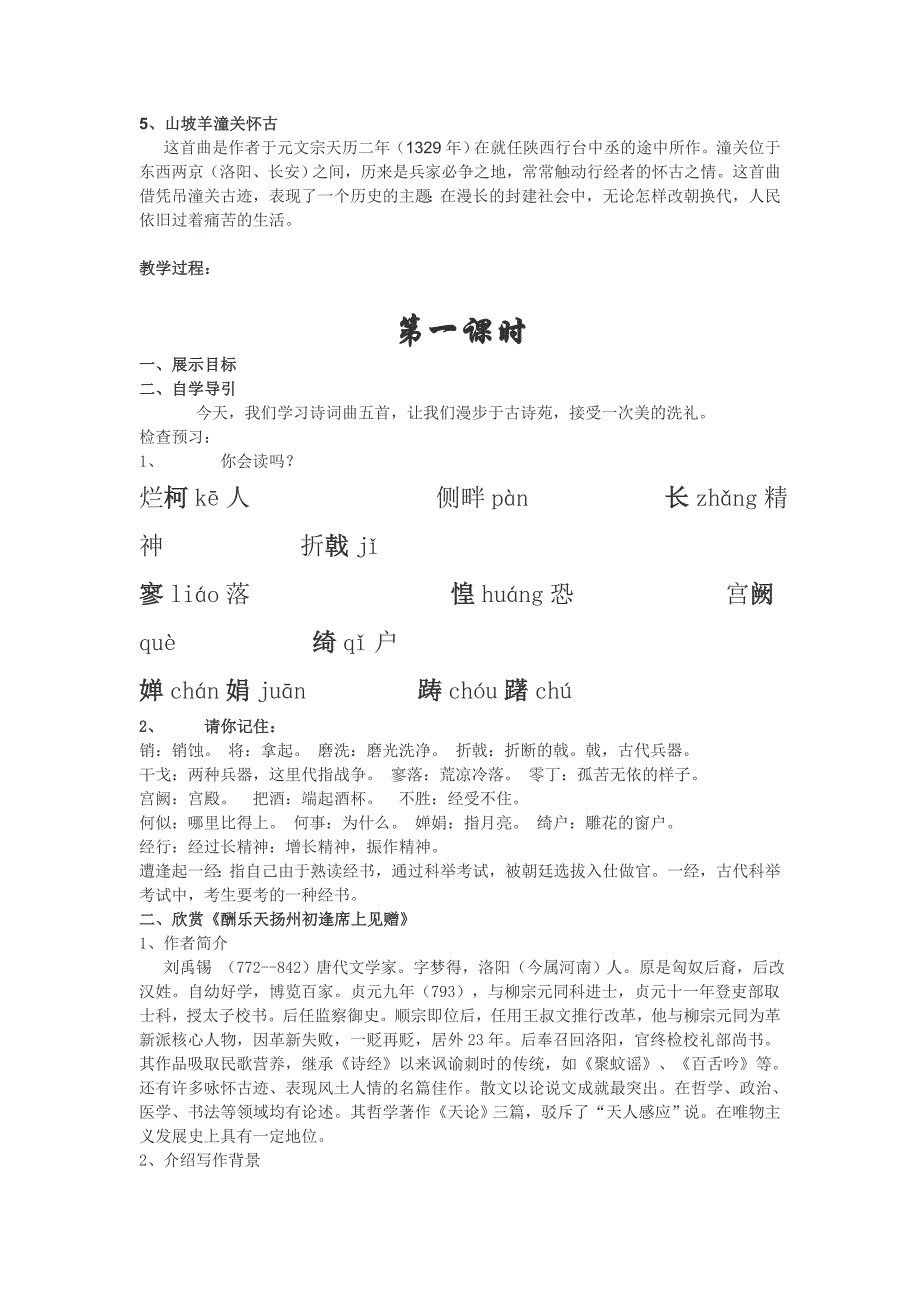 2010年湖北省黄冈市中考《语文》试题及答案_第2页