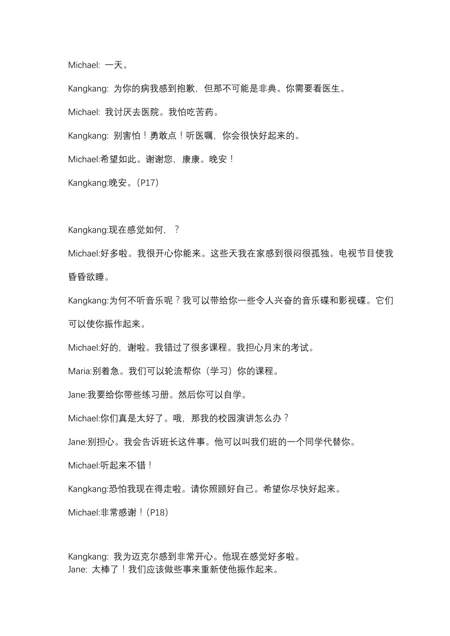 仁爱版英语八年级下册参考译文(Unit5)_第4页