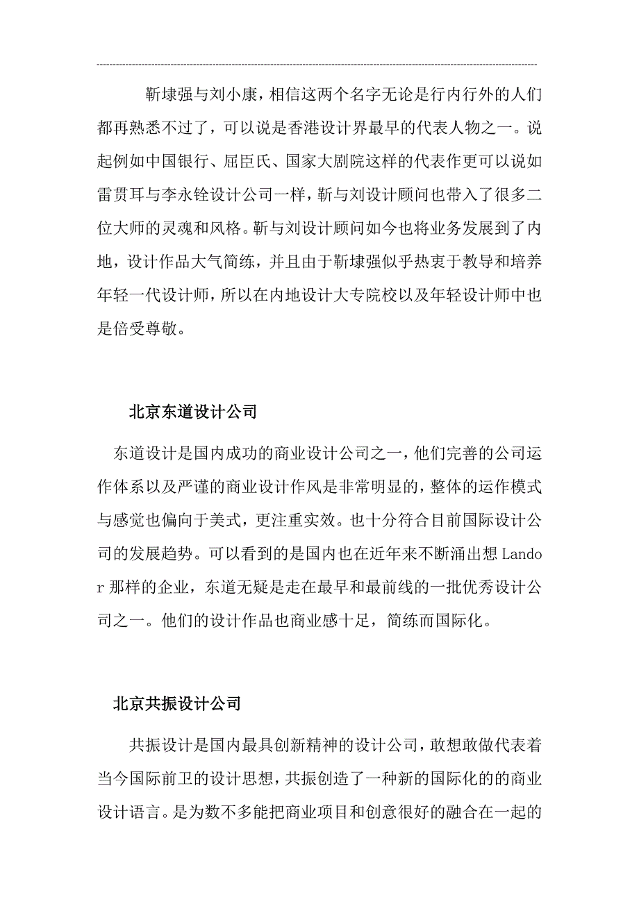 搜索引擎优化方面的总结_第3页