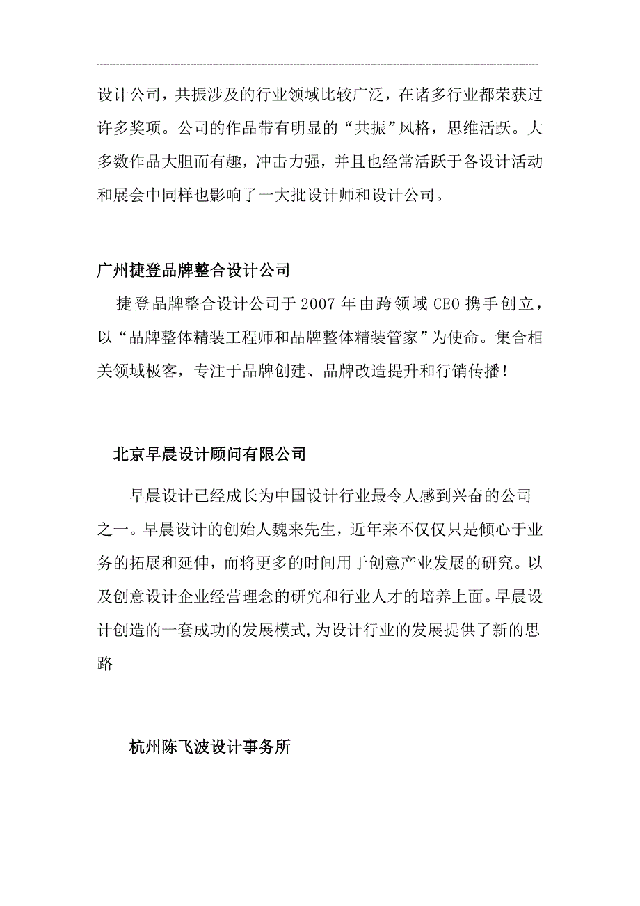 搜索引擎优化方面的总结_第4页