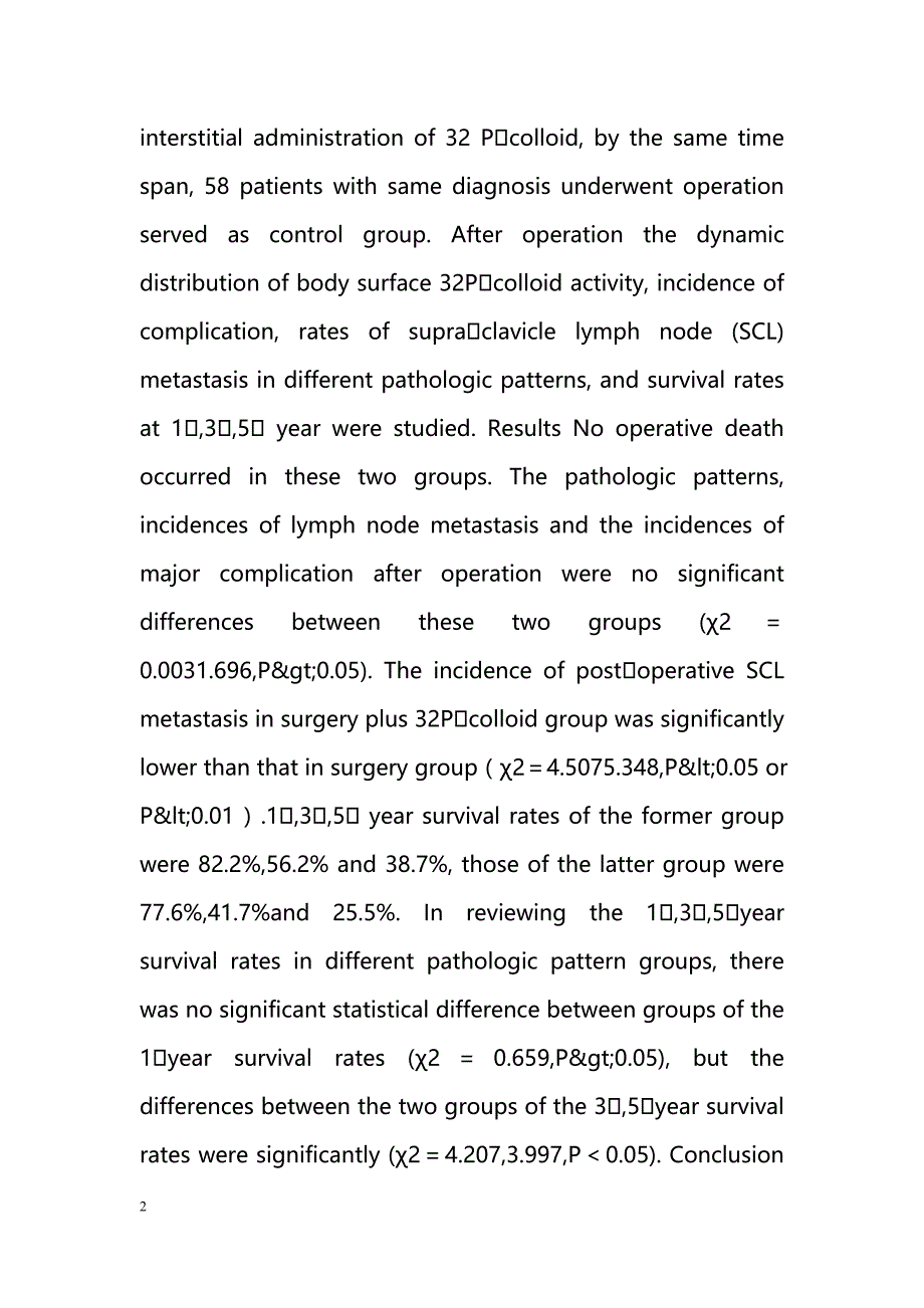 细胞膜钙ATP酶在心肌缺血-再灌注和腺苷诱导预适应中的作用_第2页