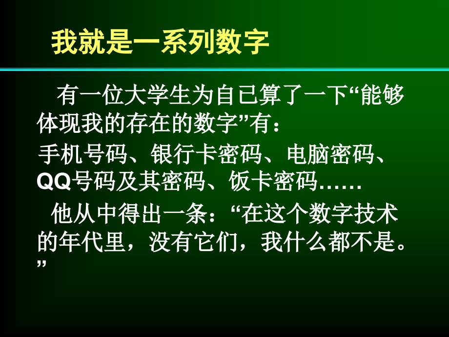 第一节技术源于人类的需求和愿望( 1 )_第4页