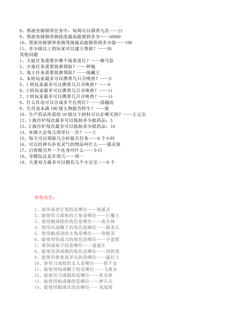 -迷宫寻宝问题及答案汇总_第4页