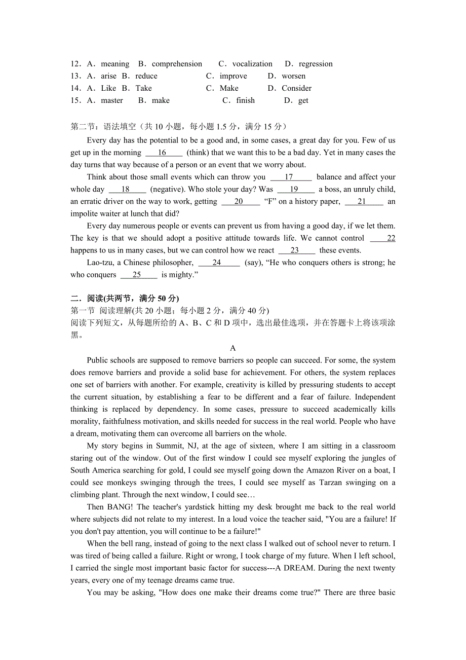 广东省广州六中2012届高三10月第二次月考英语试题_第2页