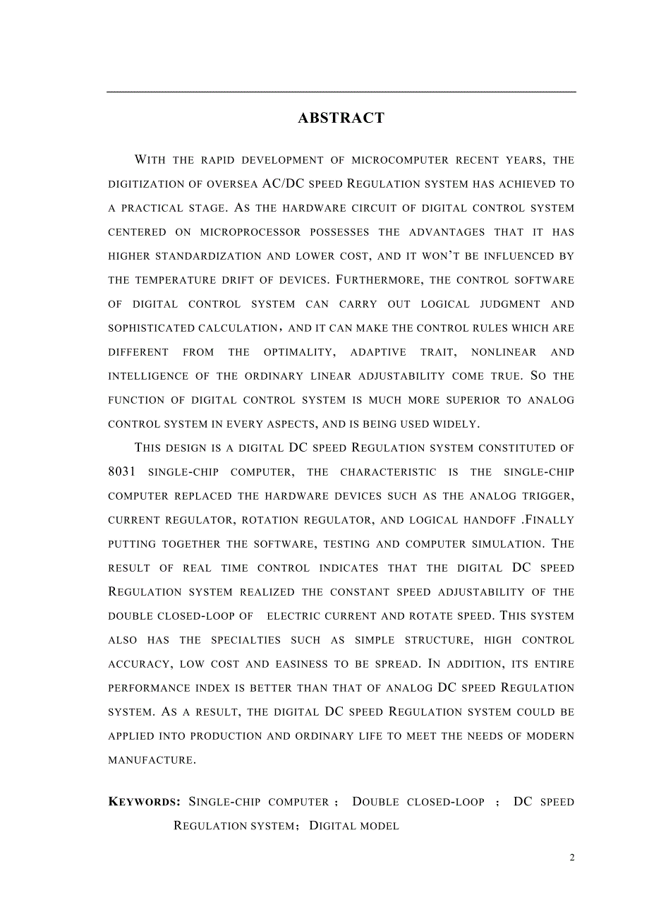 毕业设计-数字化直流调速系统设计_第2页