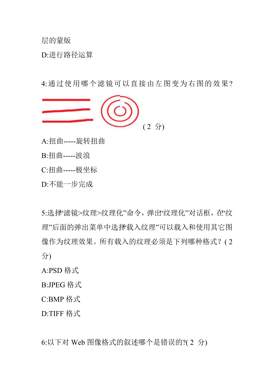 ps官方样题A2_第2页