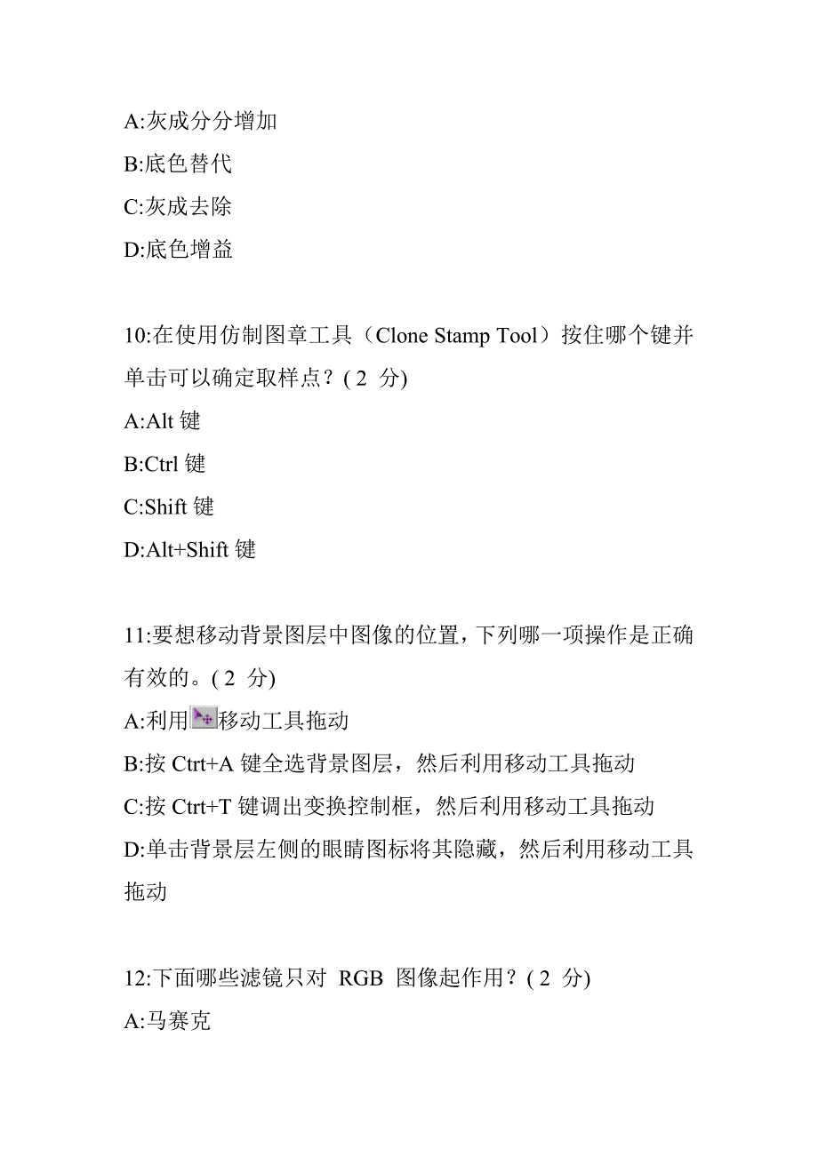 ps官方样题A2_第4页