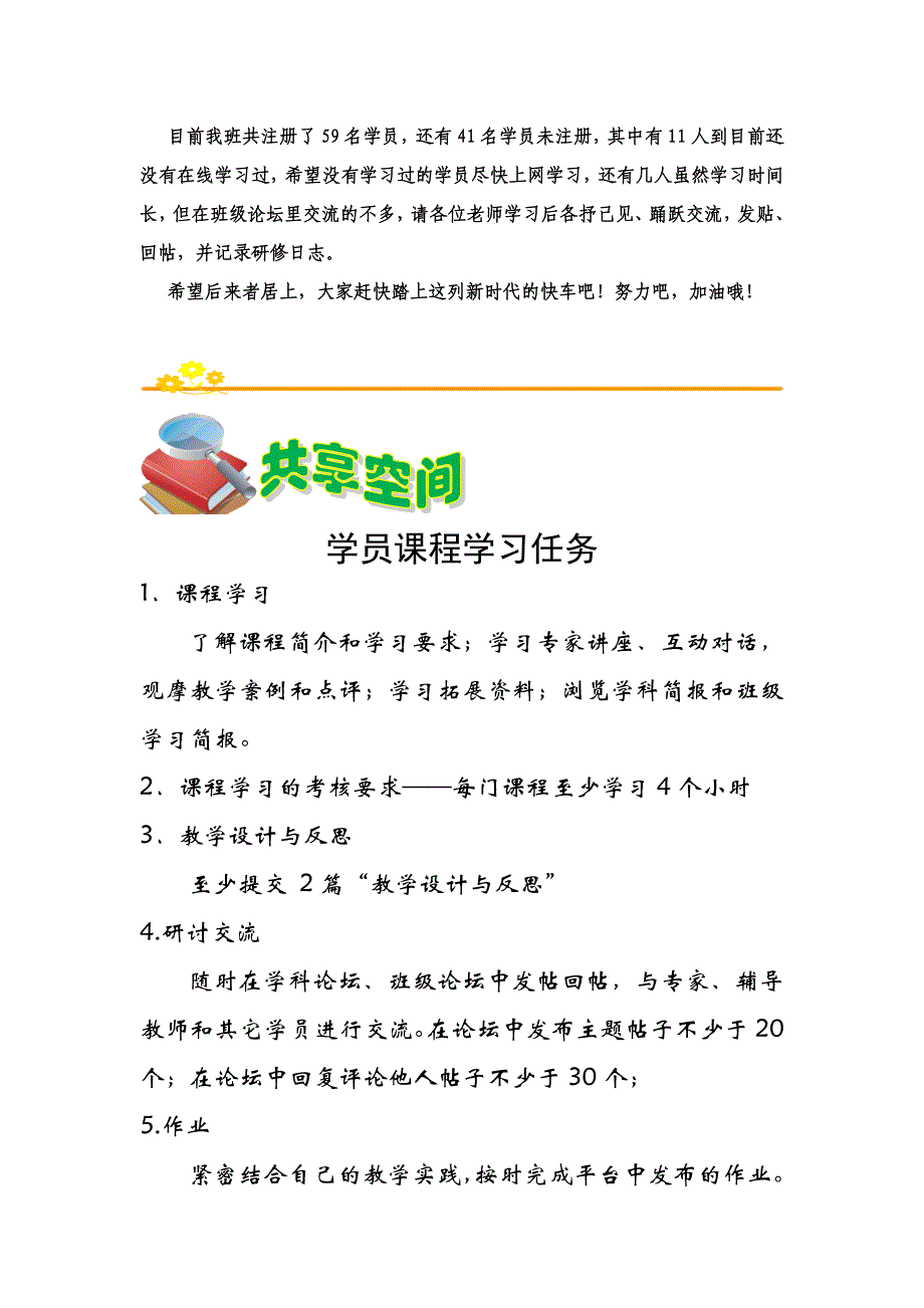 小学信息技术简报第二期_第2页