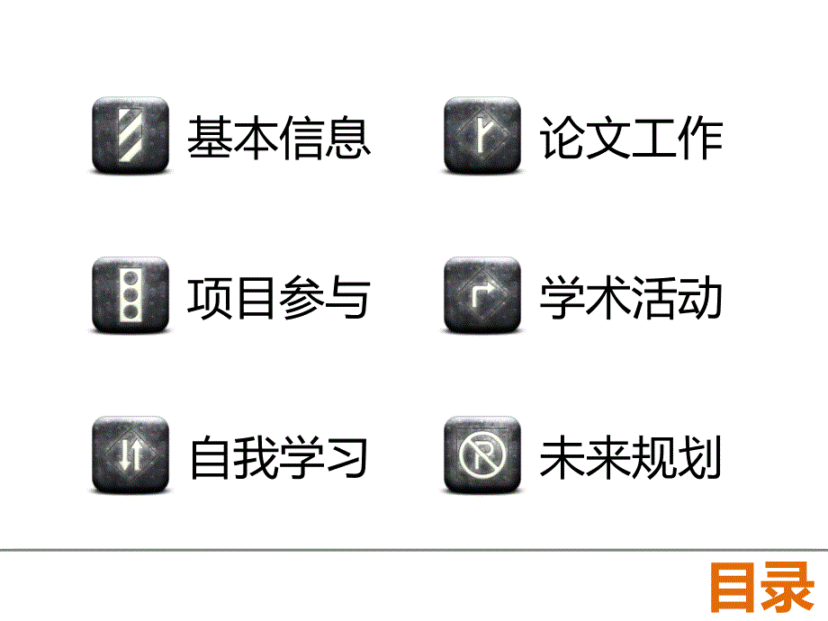 年度工作总结ppt模板 (2)_第2页