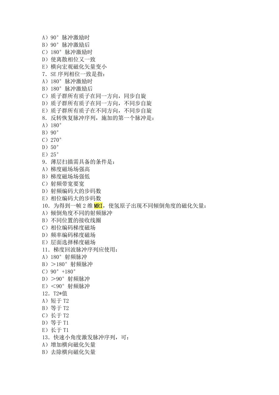 2002年MRI医师上岗证书考试试题及参考答案_第2页