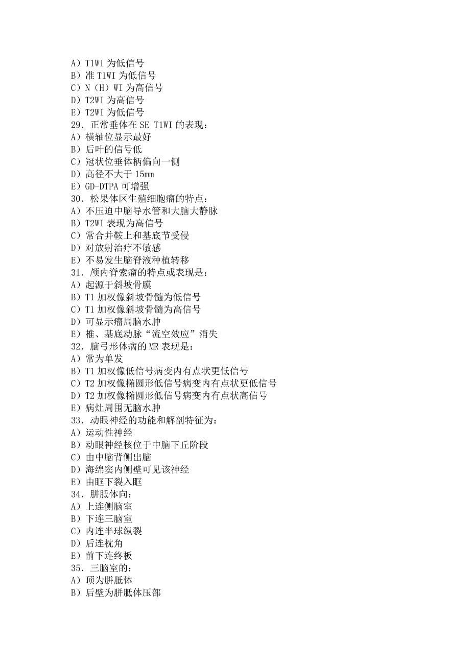 2002年MRI医师上岗证书考试试题及参考答案_第5页