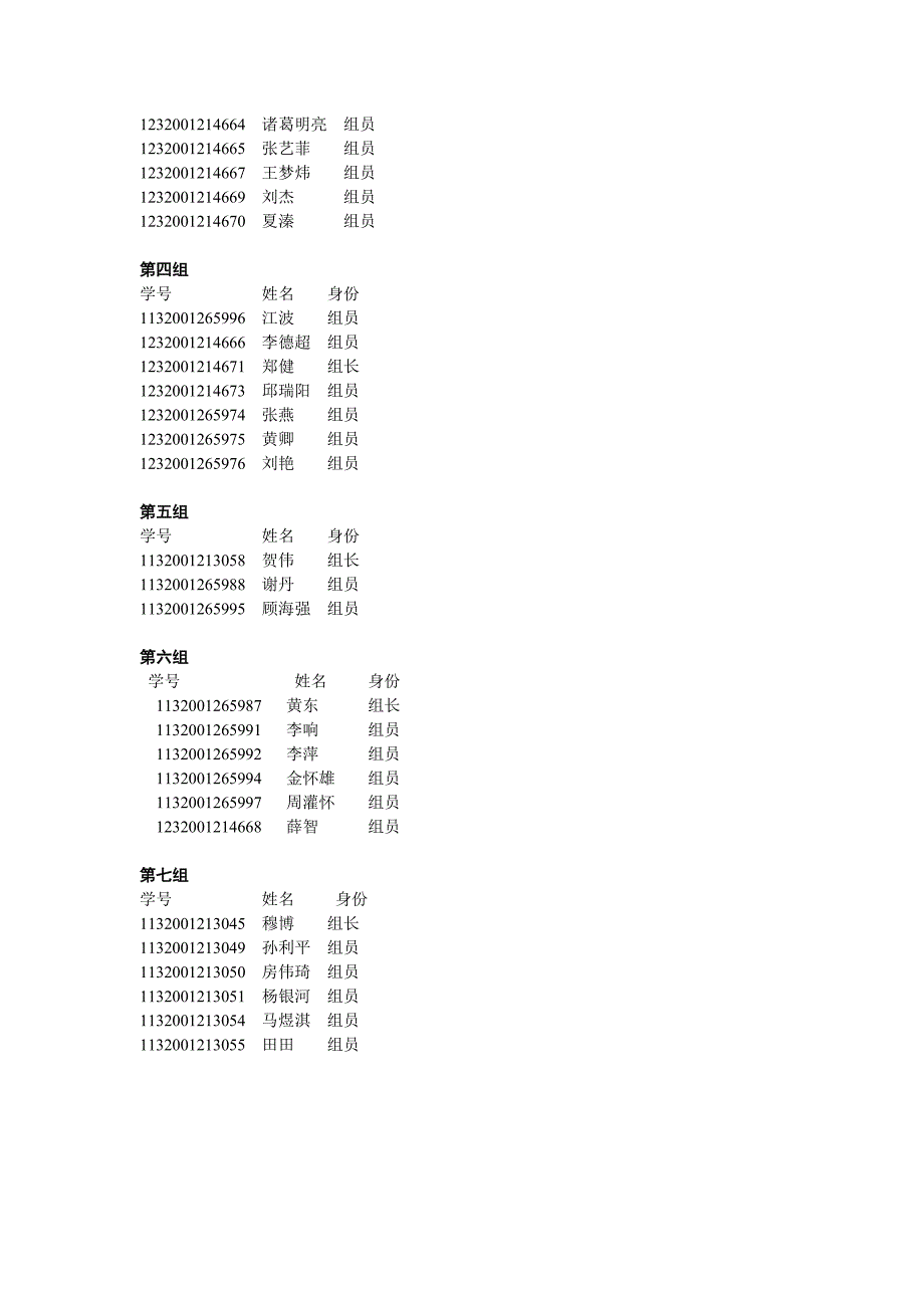 《刑法专题》形考答案_第2页