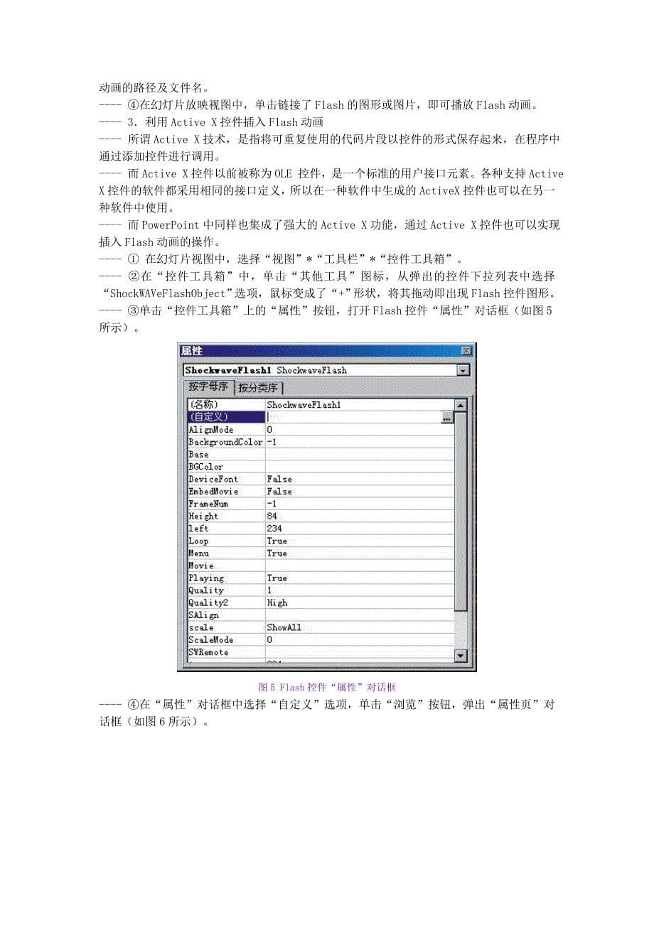 PowerPoint使用技巧_第5页