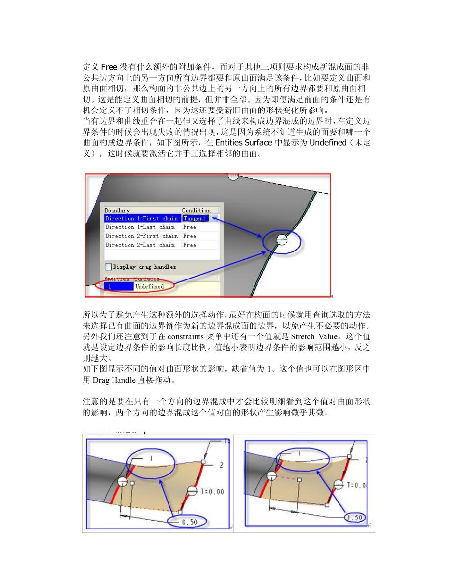 PROE边界混合_第3页