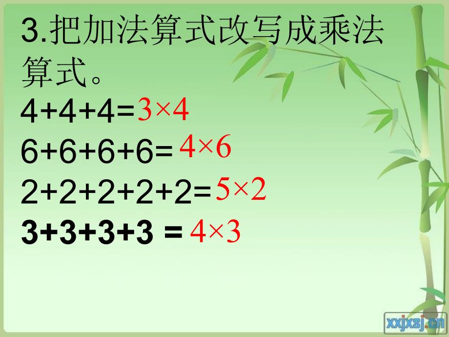 乘法练习题_第4页