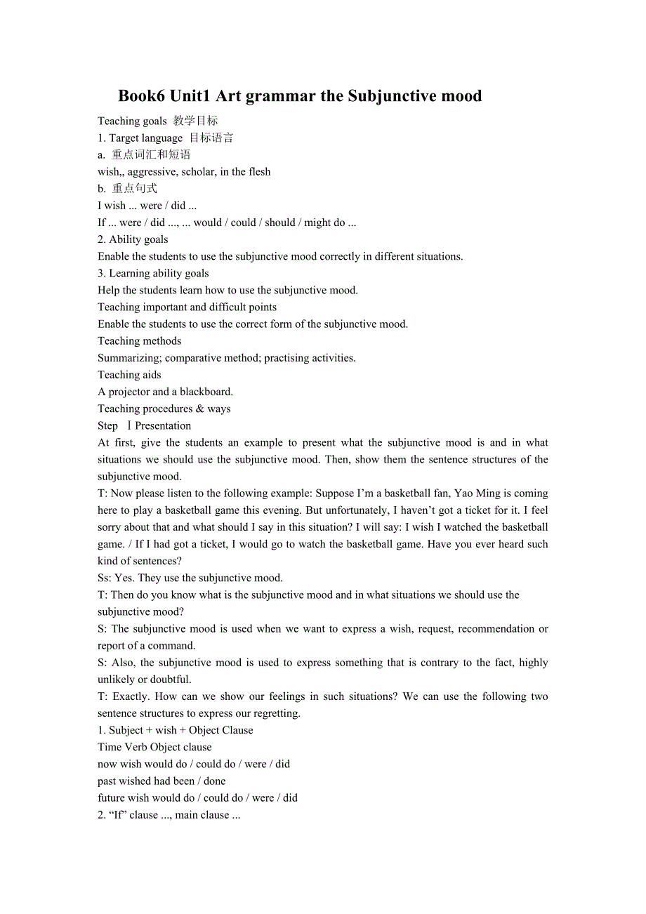 人教版高中英语Book6Unit1ArtgrammartheSubjunctivemood教学设计_第1页