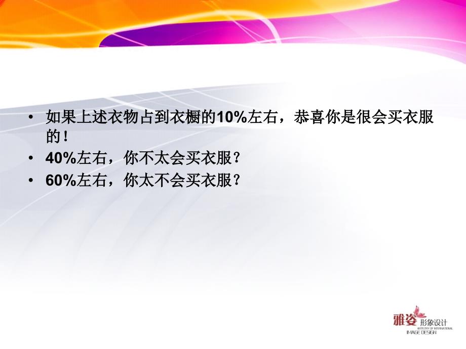 什么是陪同购物？哪里有陪逛族_第3页