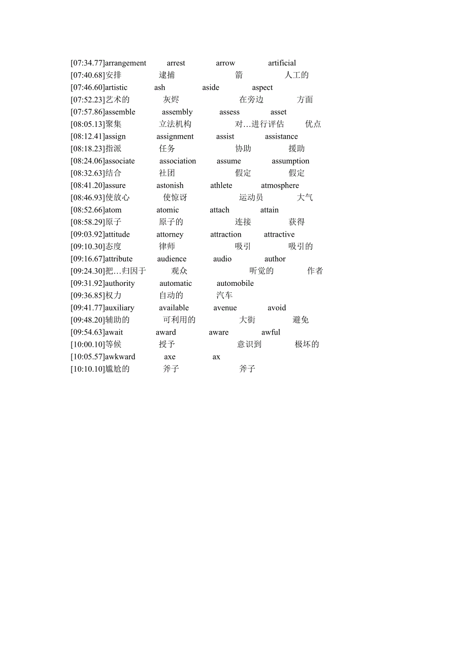 以A开头的单词_第3页