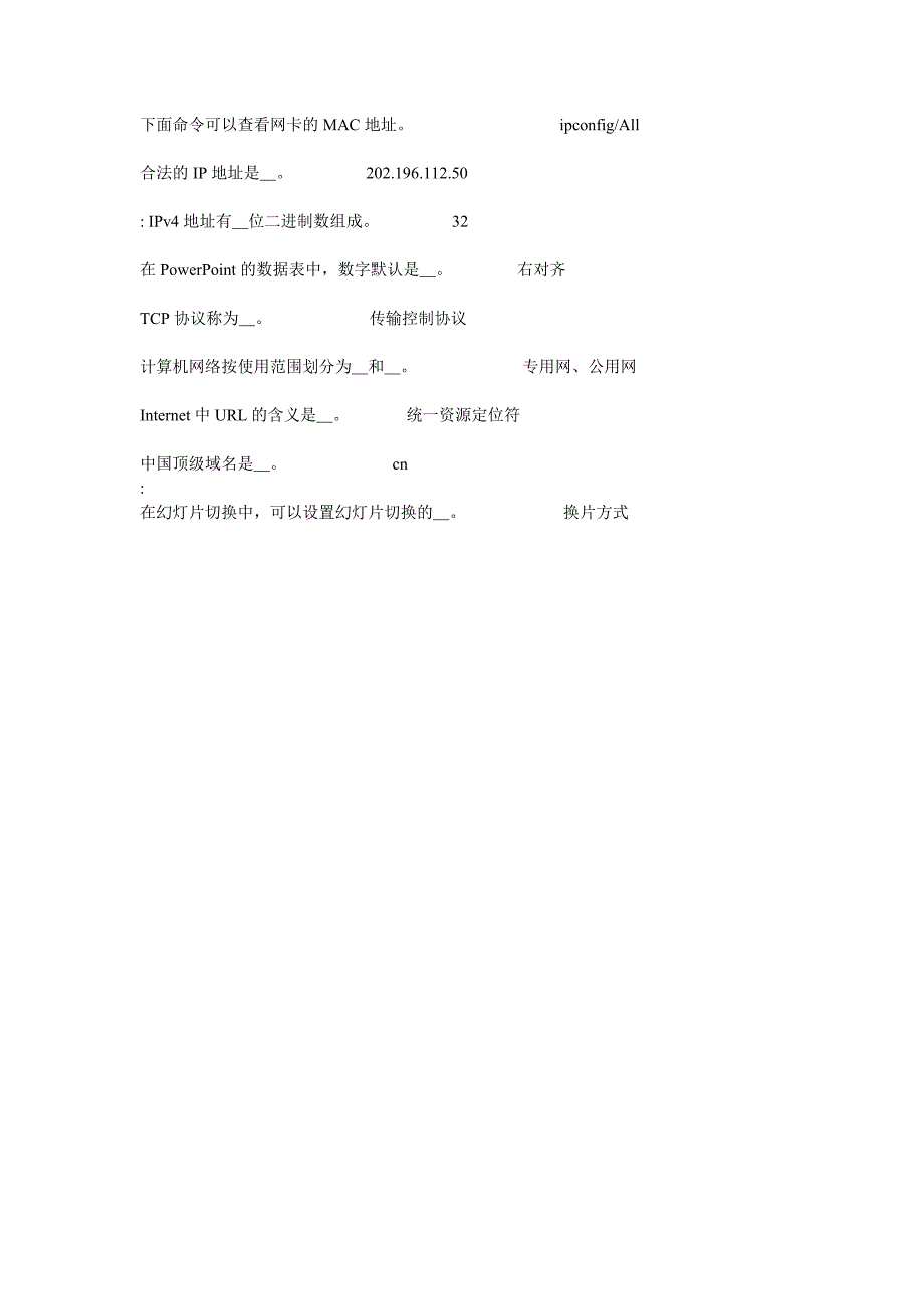 14春北语计算机应用基础作业124_第4页