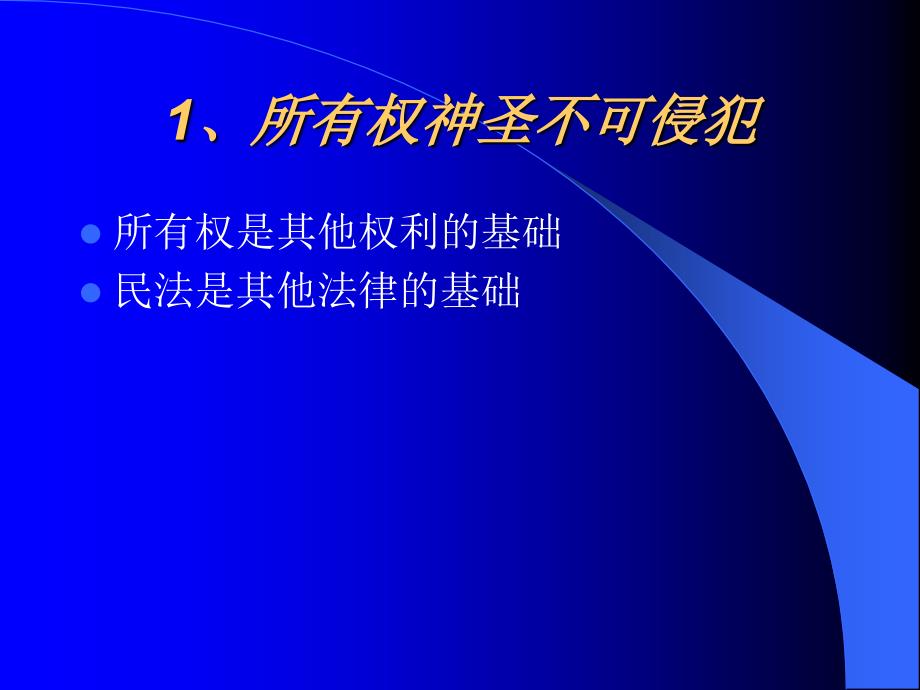 人力资源的法律视野_第4页