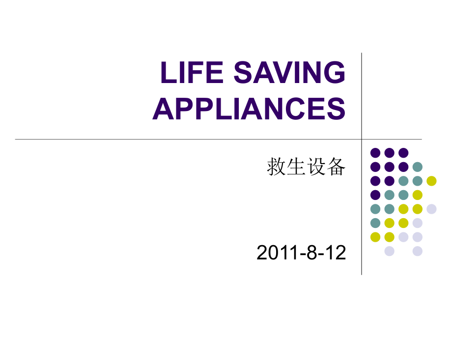 life saving appliances_第1页