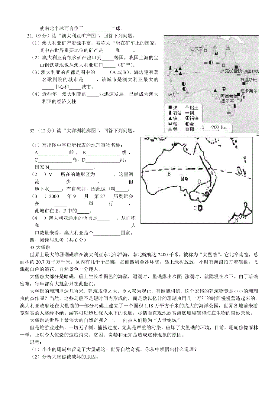 _练习题——澳大利亚_第3页