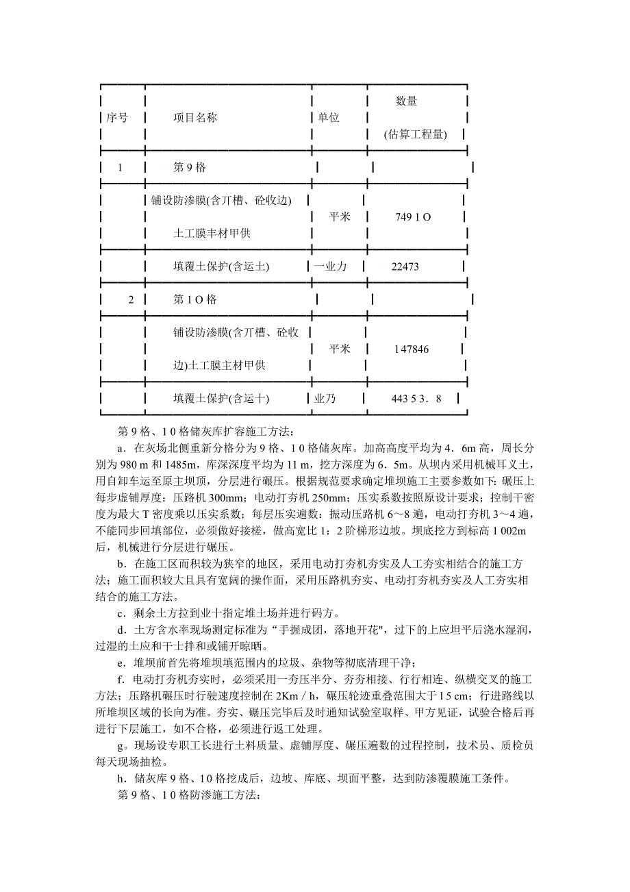 shigong_第3页