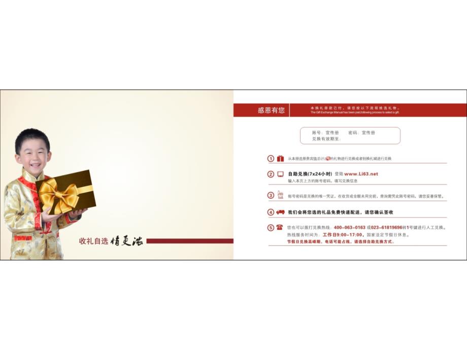 新年送礼礼品大全_第2页