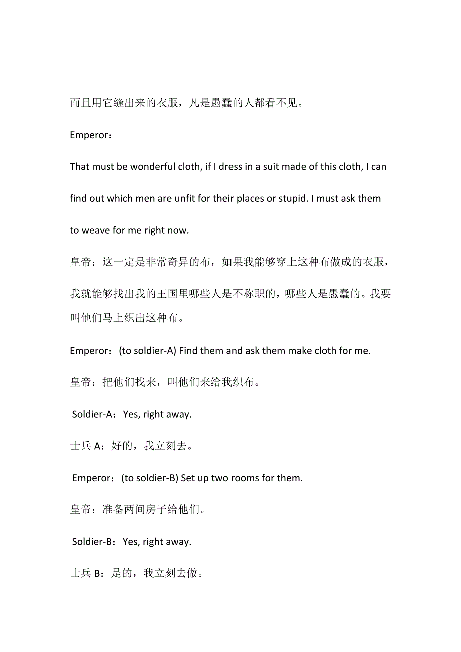 石家庄小学课本剧展演出社团活动计划_第4页