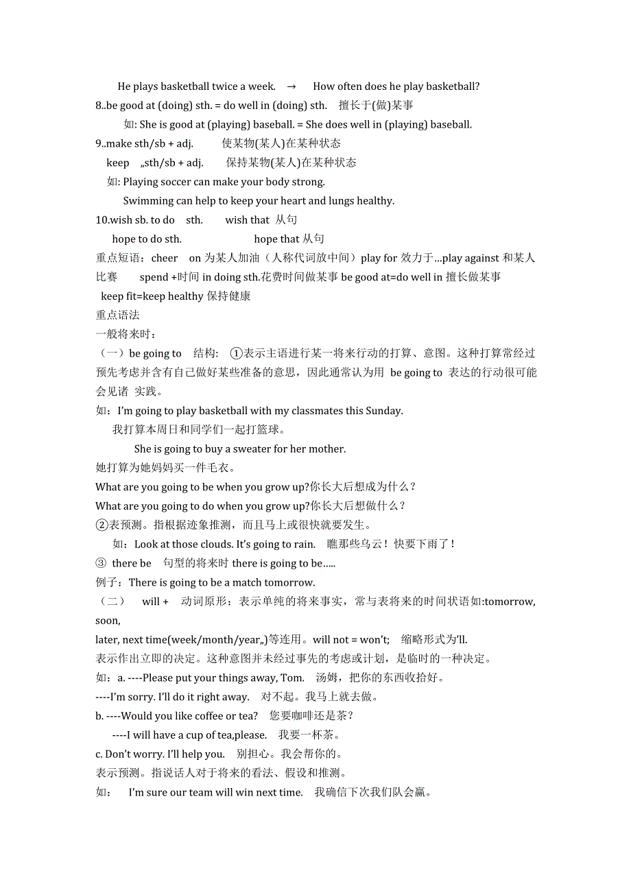 仁爱版八年级英语1.2单元知识点_第2页