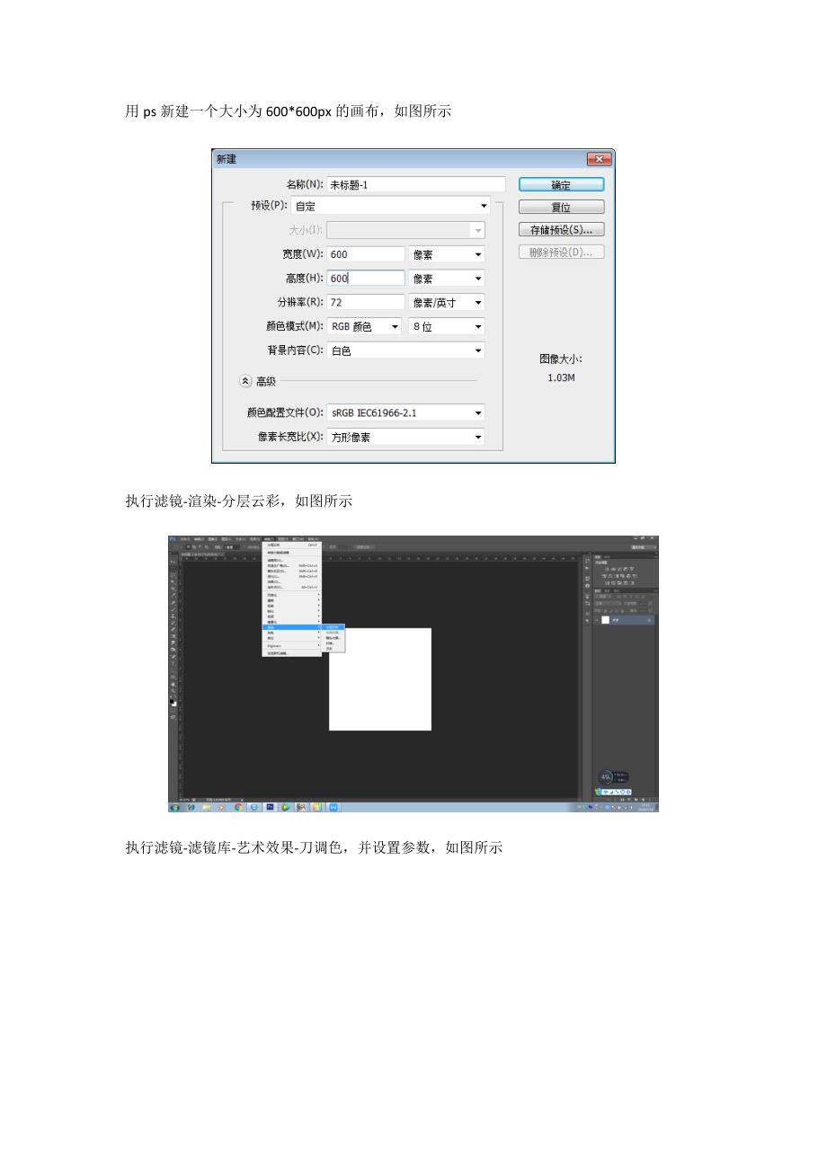 ps制作个性边框_第1页