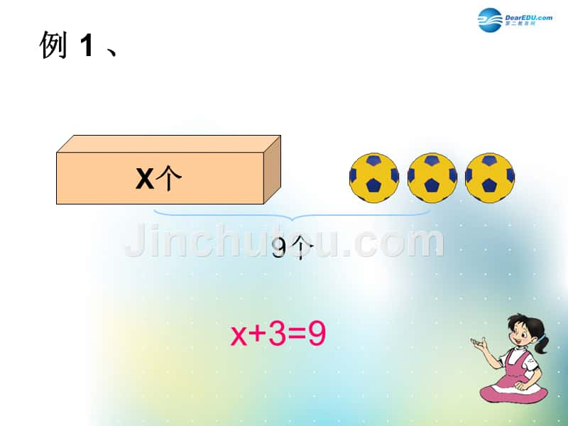 五年级数学上册 解方程课件3 新人教版_第2页