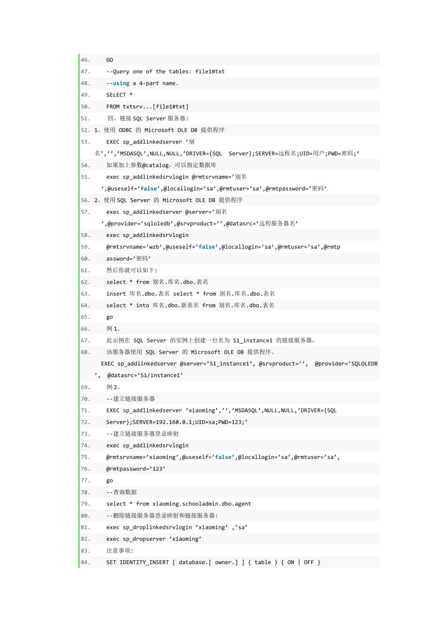 sqlserver链接服务器的方法_第3页