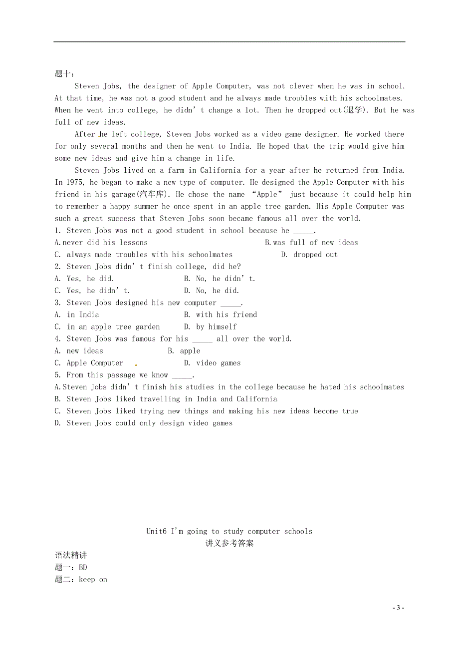 北京市2014-2015学年八年级英语上册 Unit 6 I’m going to study computer science辅导讲义 （新版）人教新目标版_第3页