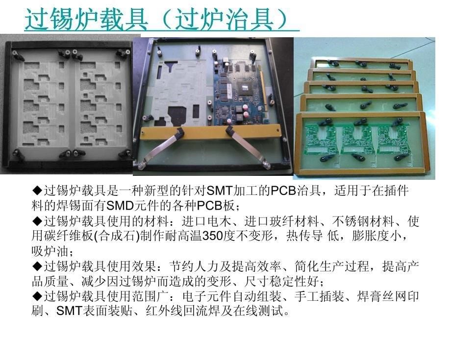 VziLink深圳治具工厂_第5页